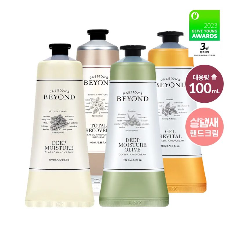 BEYOND Classic Hand Cream 100ml (Select 1 of 4)