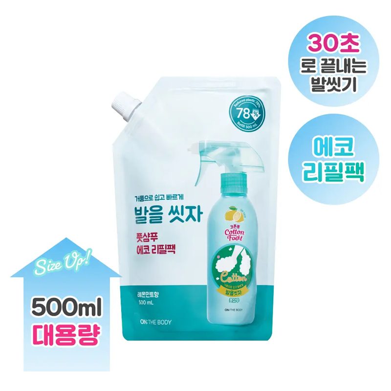 ON:THE BODY Cotton Foot Shampoo Refill 500mL (4 Options)