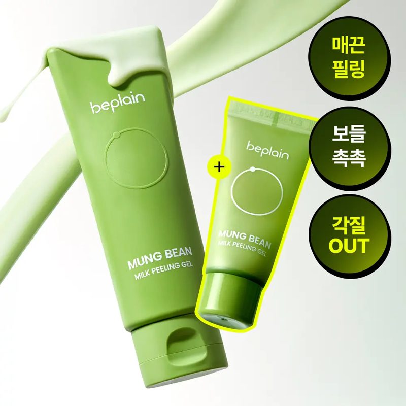 beplain Mung Bean Milk Peeling Gel 120mL + 40mL Special Set