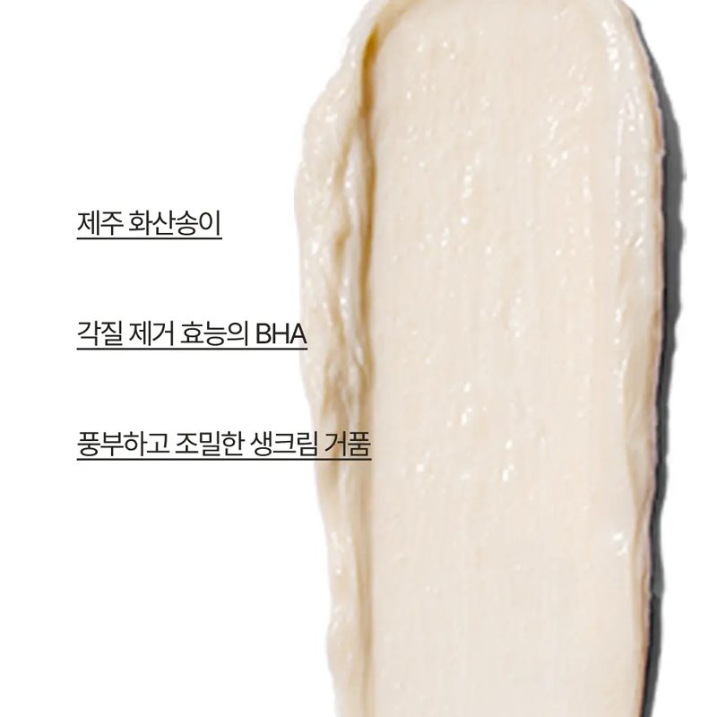 INNISFREE Volcanic BHA Pore Cleansing Foam 150g