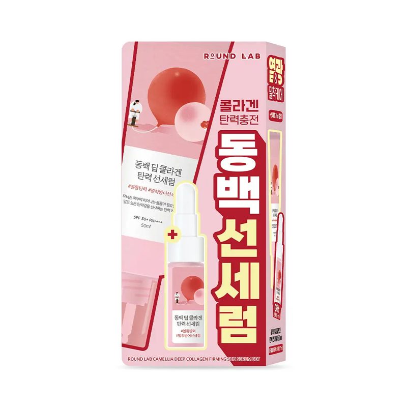 ROUND LAB Camellia Deep Collagen Firming Sun Serum 50ml+50ml Set