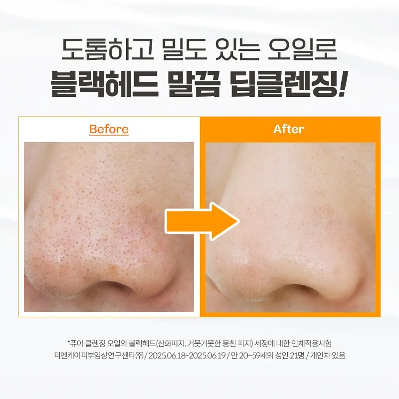 manyo Pure Cleansing Oil 200ml