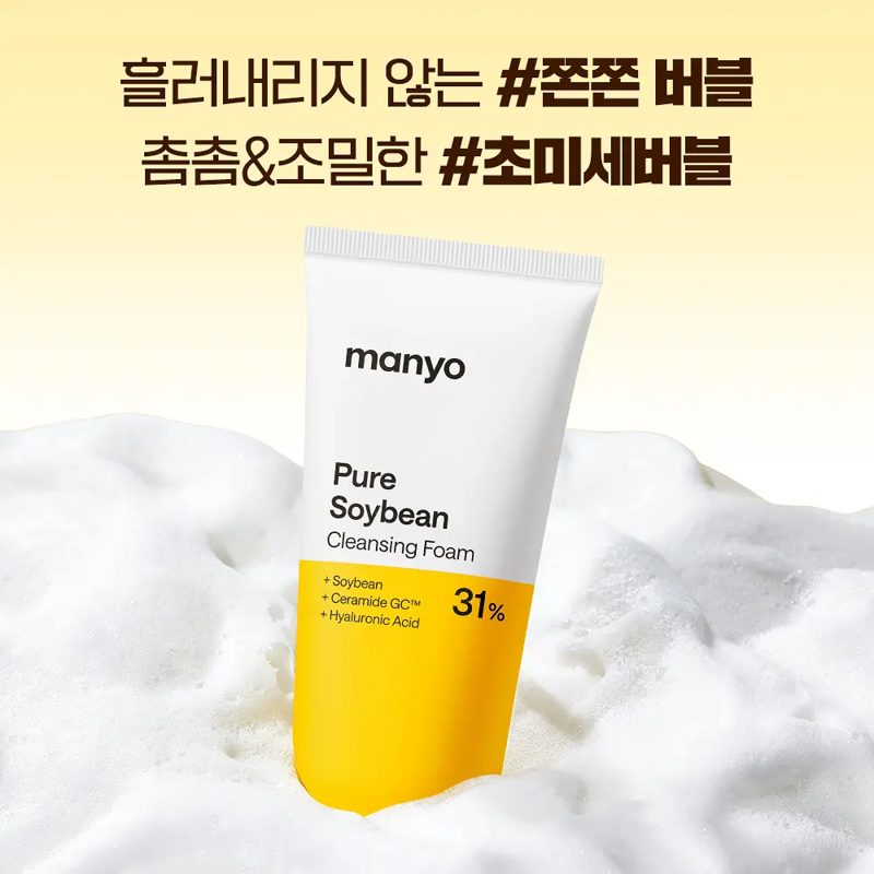 manyo Pure & Deep Cleansing Foam 120ml Volume Up 2-for-1 Set