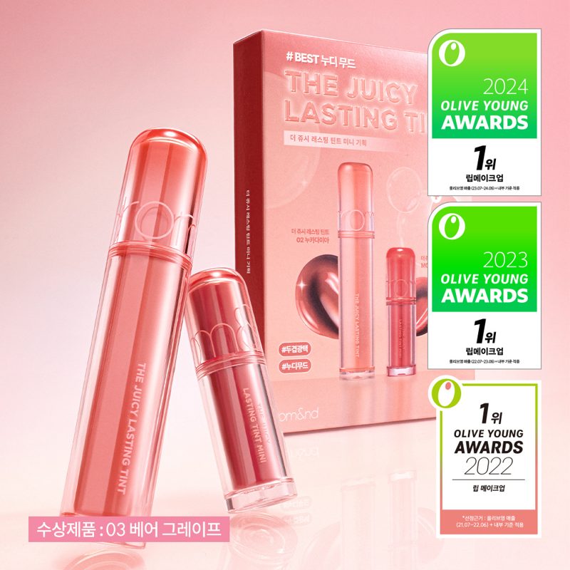 rom&nd bare water tint 4.5g