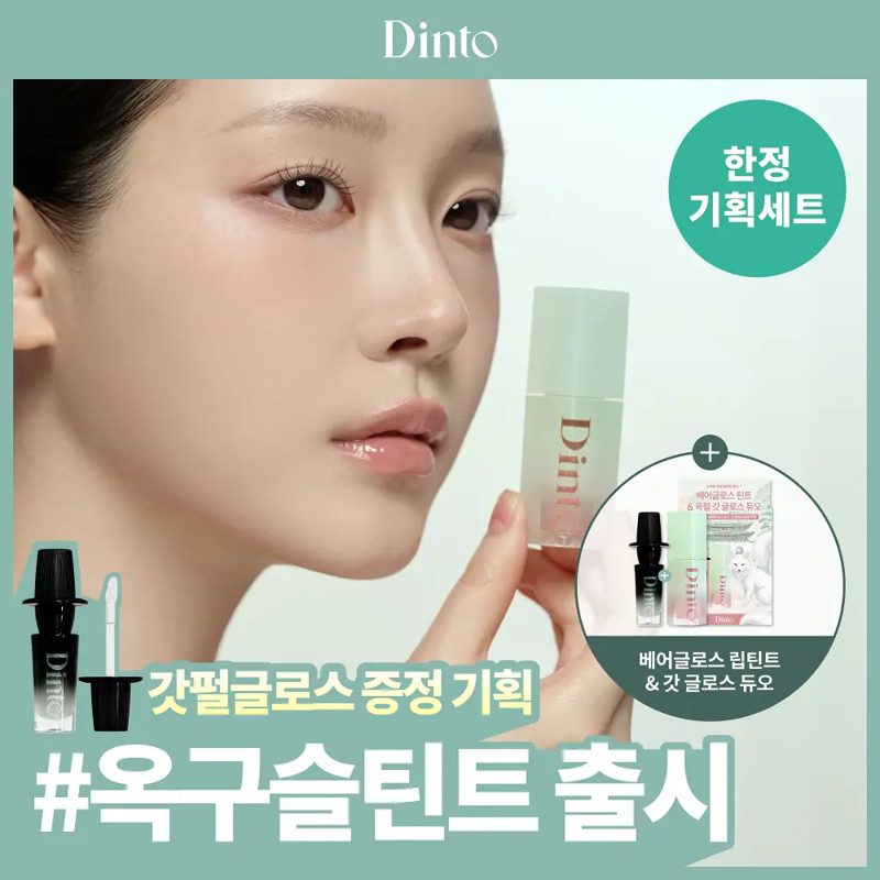 Dinto Blur-Jelly Plumping Lip Tint 3.5g